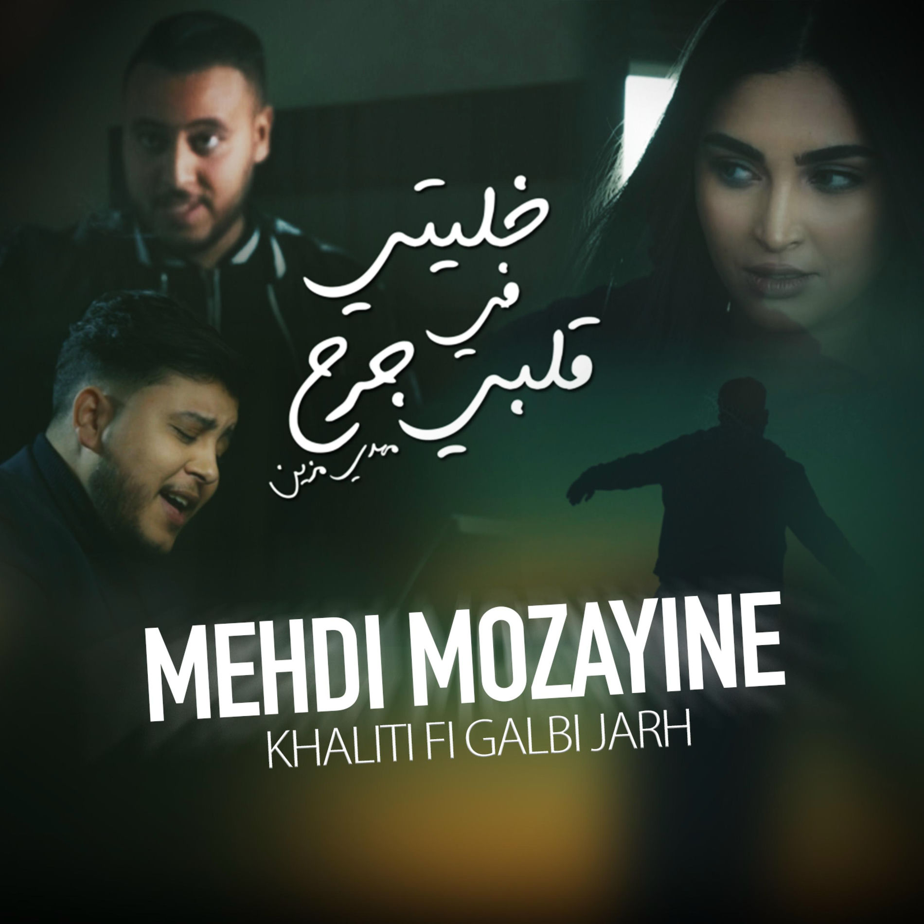 Album cover of Khaliti Fi Galbi Jarh