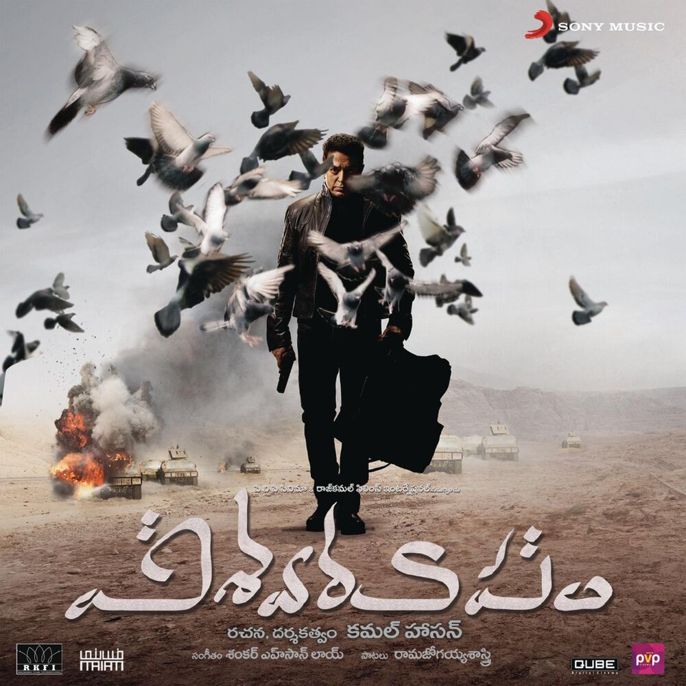 Picture of Vishwaroopam (Telugu) [Original Motion Picture Soundtrack]