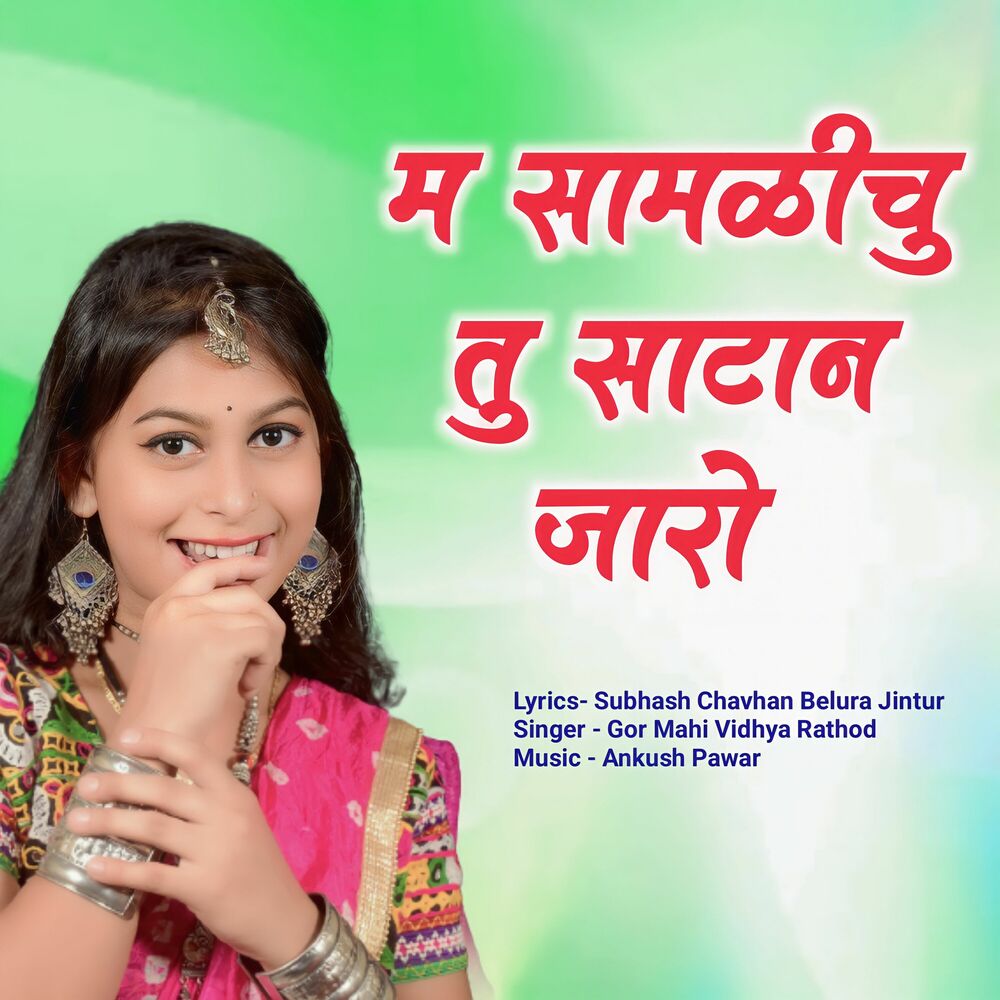 Picture of Premer Jalem Chora