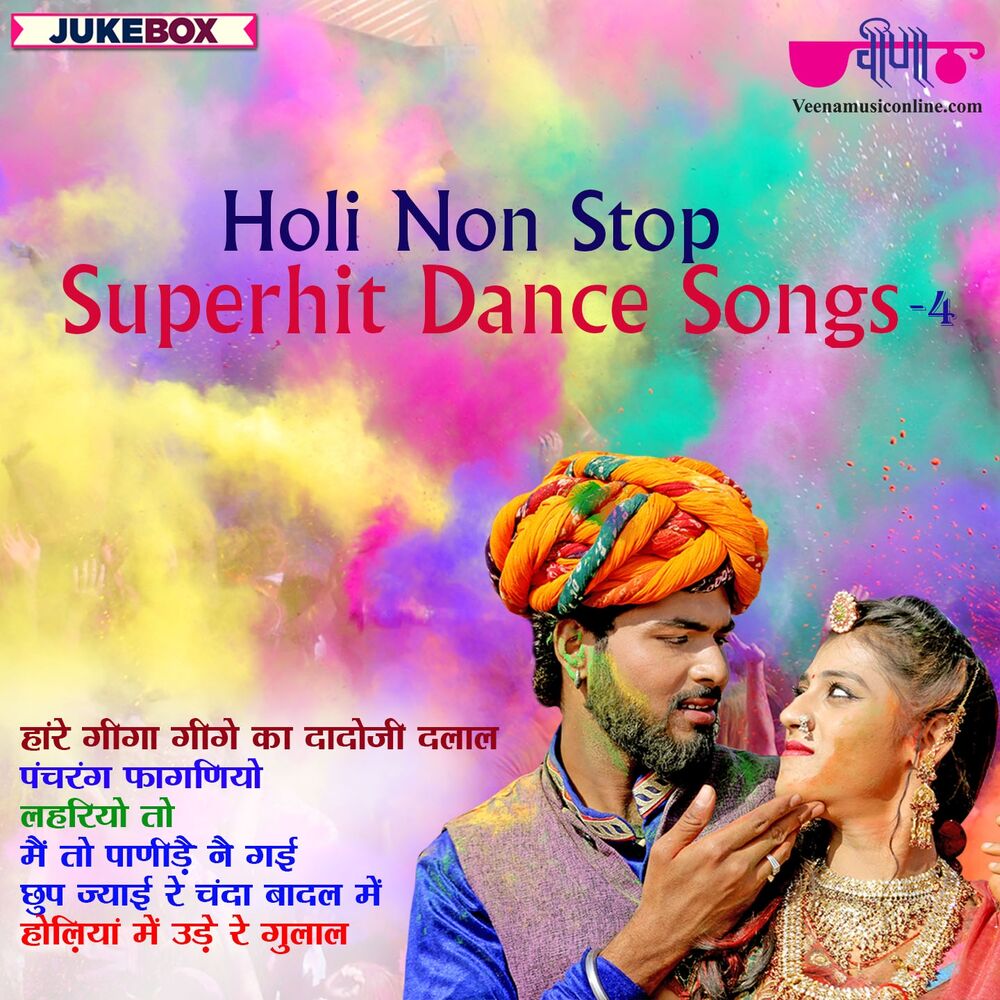 Picture of Holi Non Stop Superhit Songs, Vol. 4
