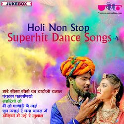 Cover of Holi Non Stop Superhit Songs, Vol. 4