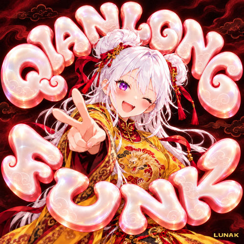 Qianlong Funk