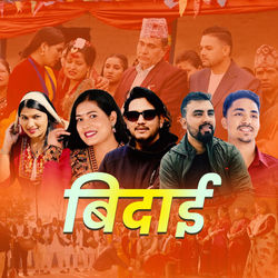 Cover of Bidai by undefined