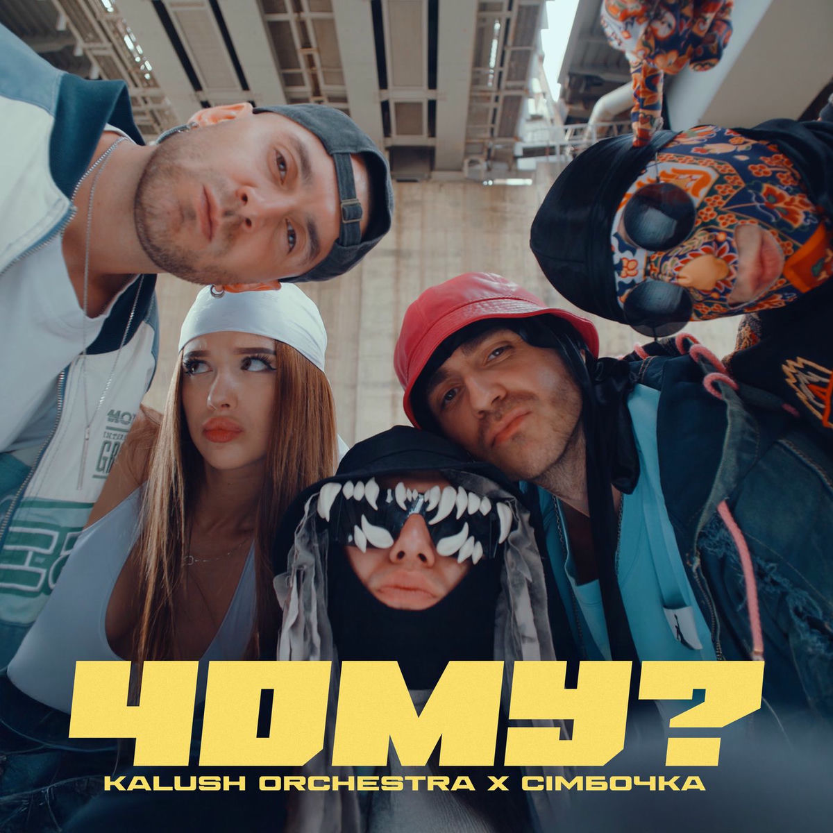 Album cover of Чому