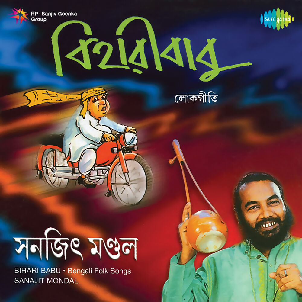 Picture of Bihari Babu