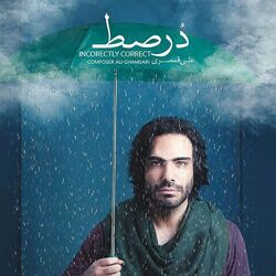 Cover of Dorost