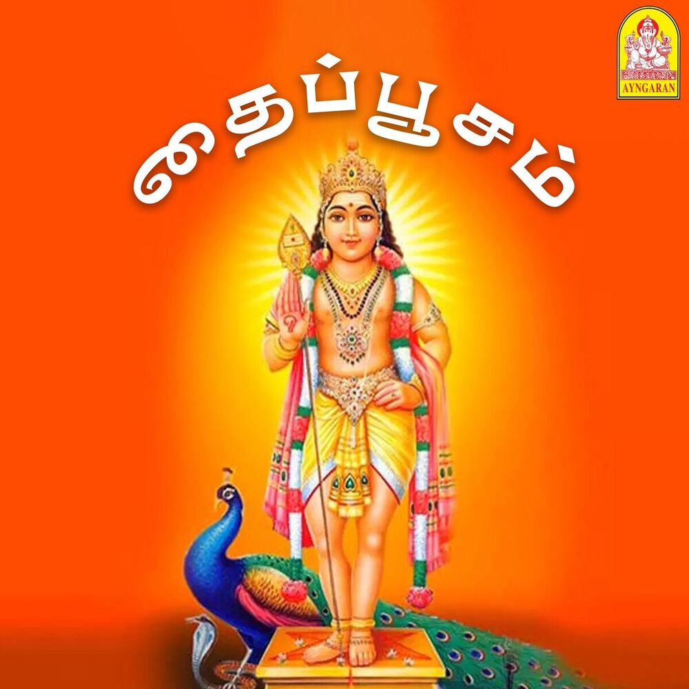 Picture of Thaipusam