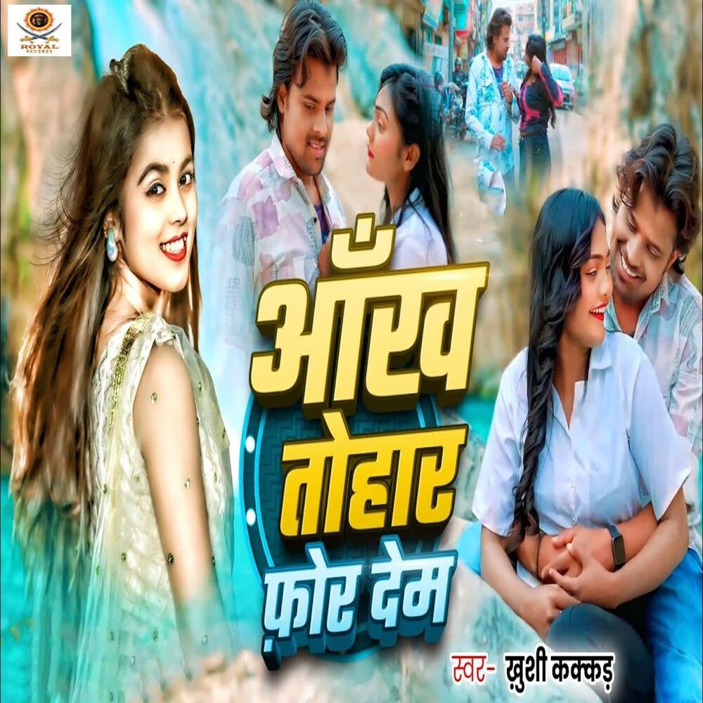 Picture of Aankh Tohar For Dem