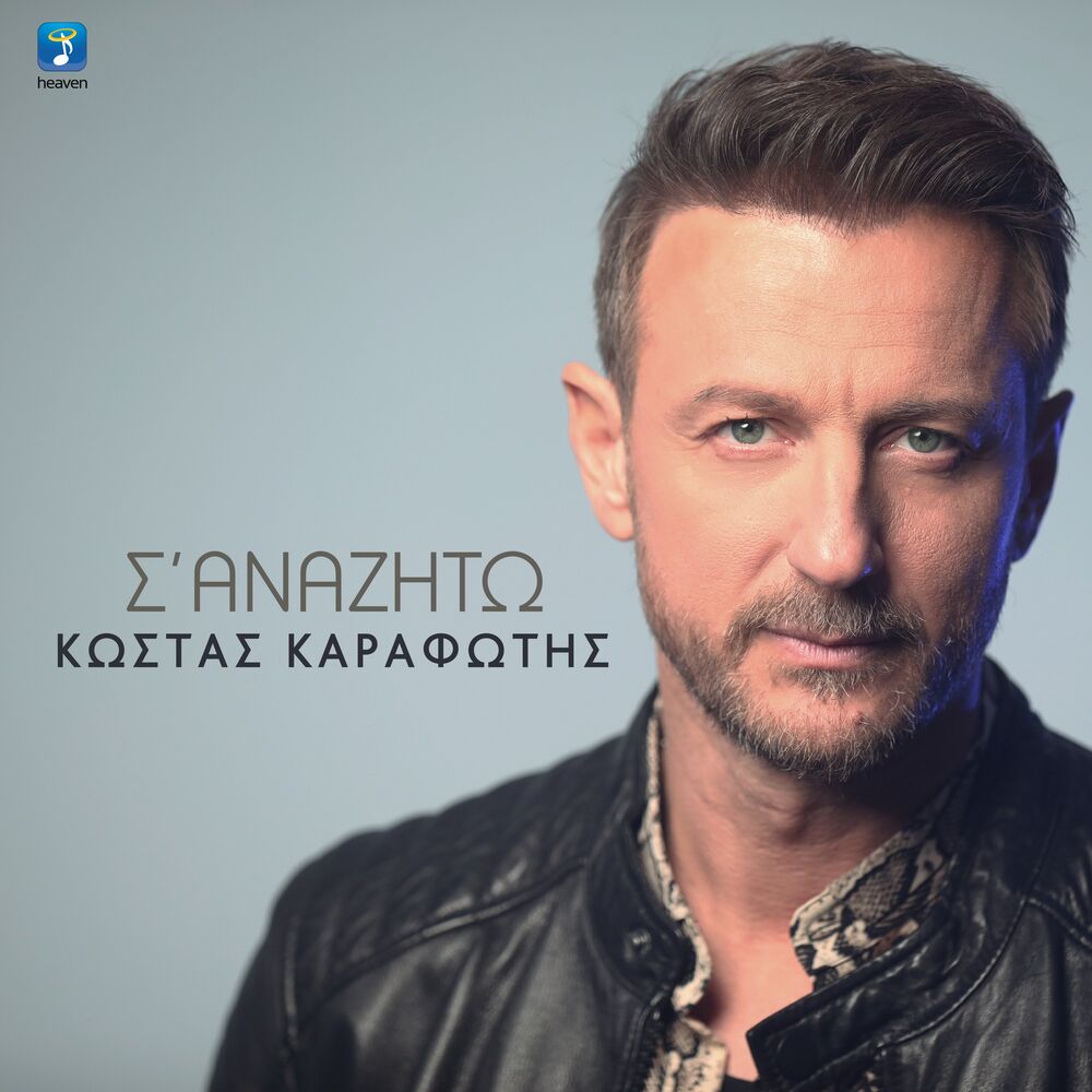 Picture of S' Anazito