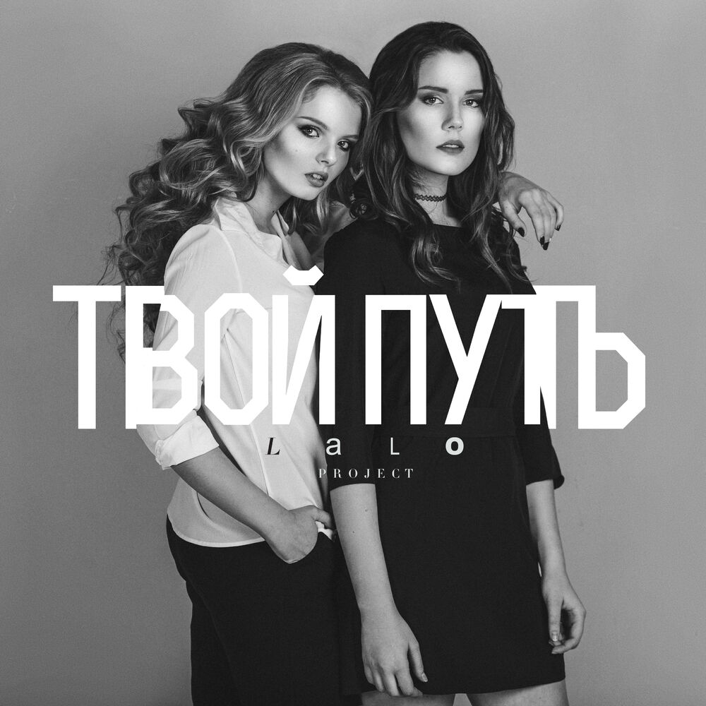 Picture of Твой путь