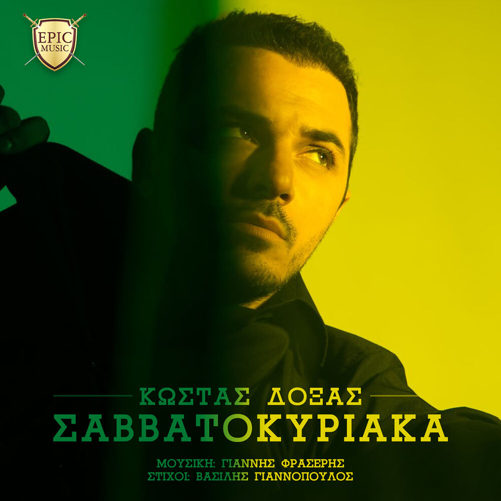 Picture of Savvatokyriaka