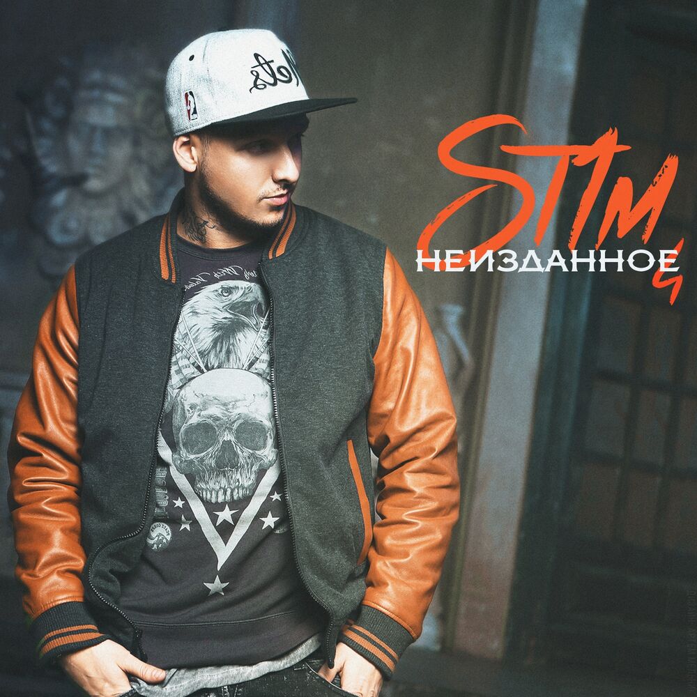 Picture of Неизданное, Ч. 4
