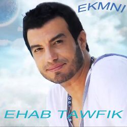 Cover of Ekmni