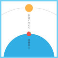 Inryokunitsuite