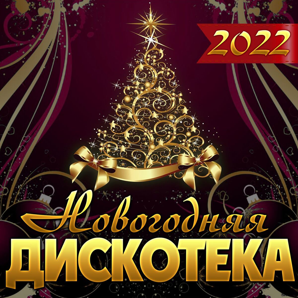 Album cover of Сборник 