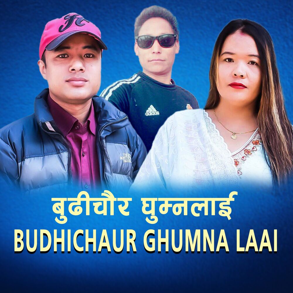 Picture of Budhichaur Ghumna Laai