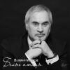 МЕЛАДЗЕ Валерий - Белые Птицы
