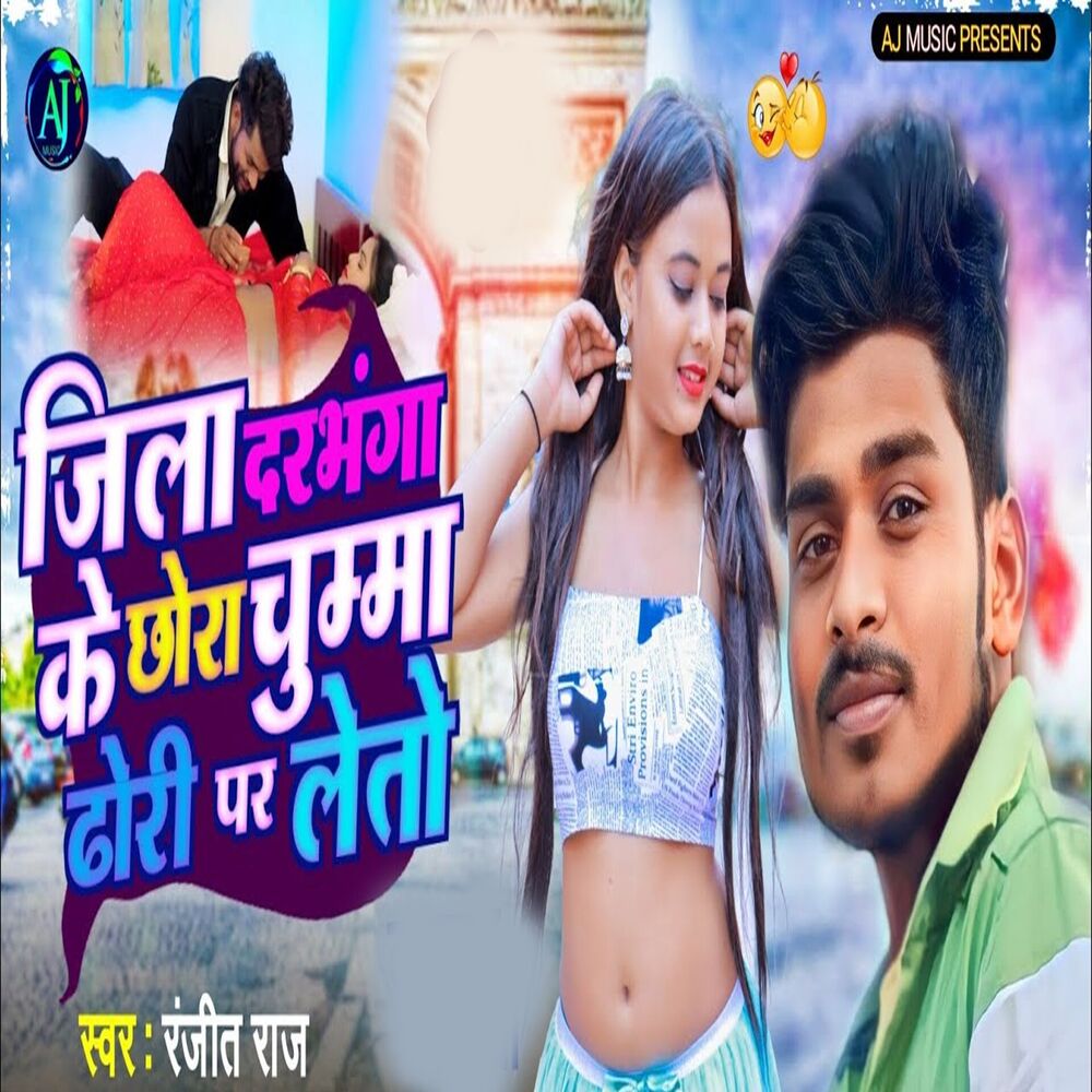 Picture of Jila Dharbhanga Ke Chhoura Chhuma Dhodhi Par Leto