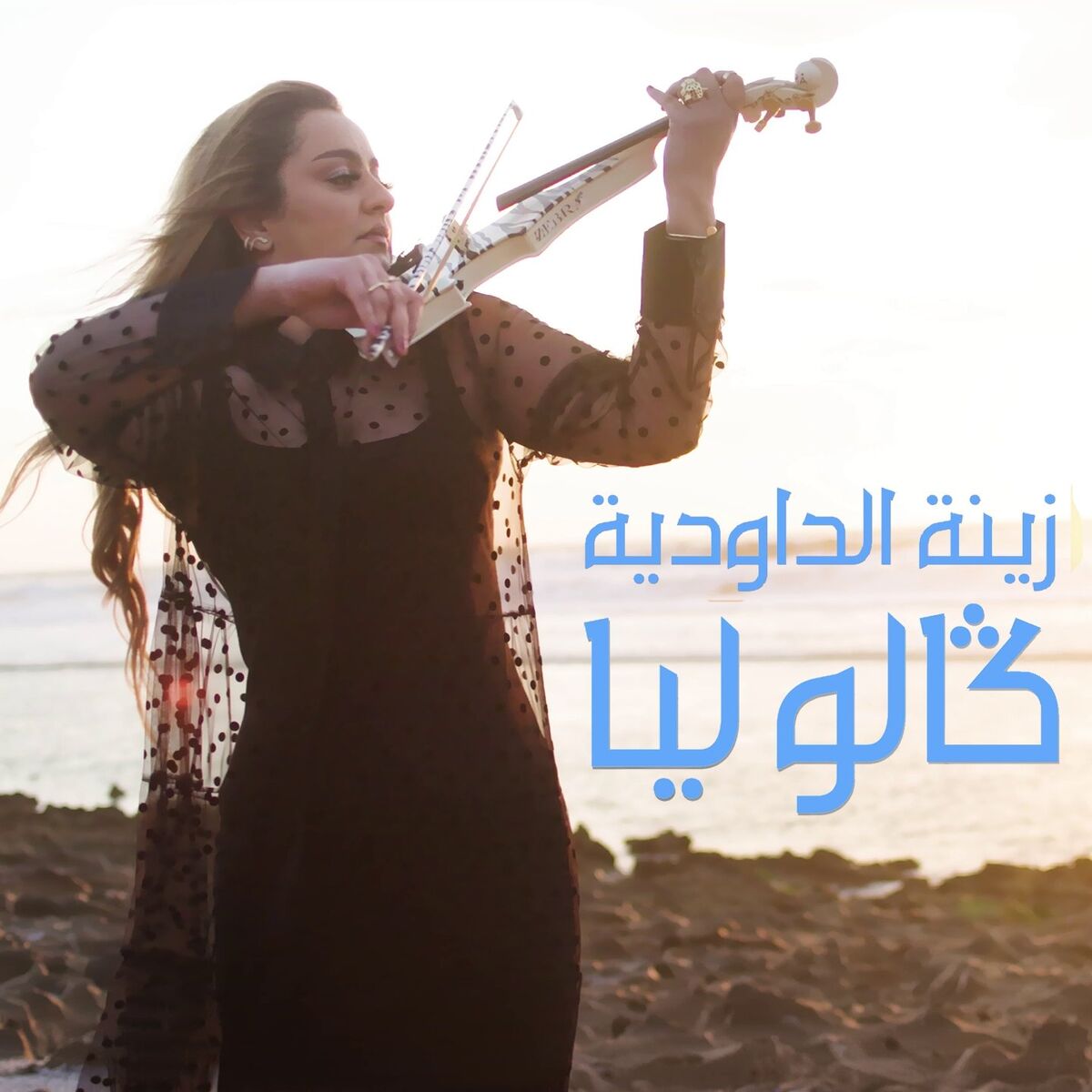 Album cover of Galou Lia