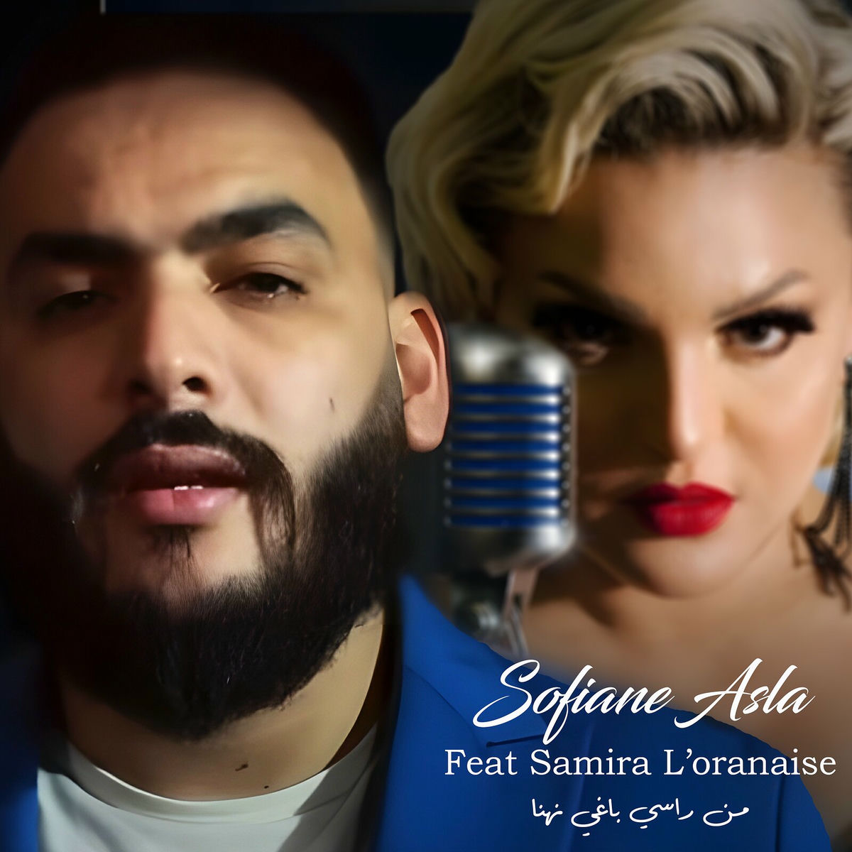 Album cover of من راسي باغي نهنا