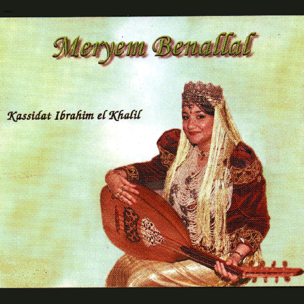 Picture of Kassidat Ibrahim el Khalil