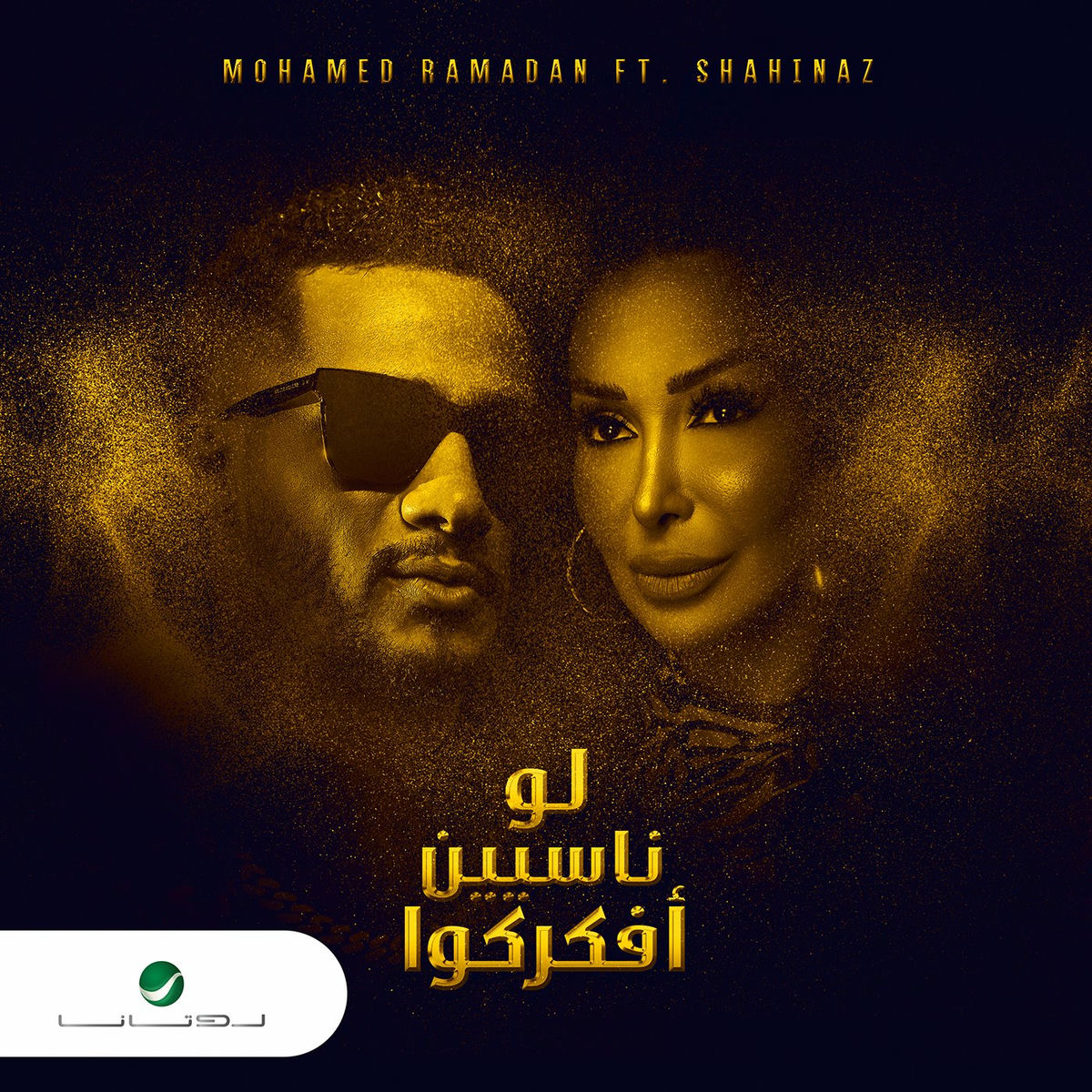 Album cover of Law Nasyeen Afakarko