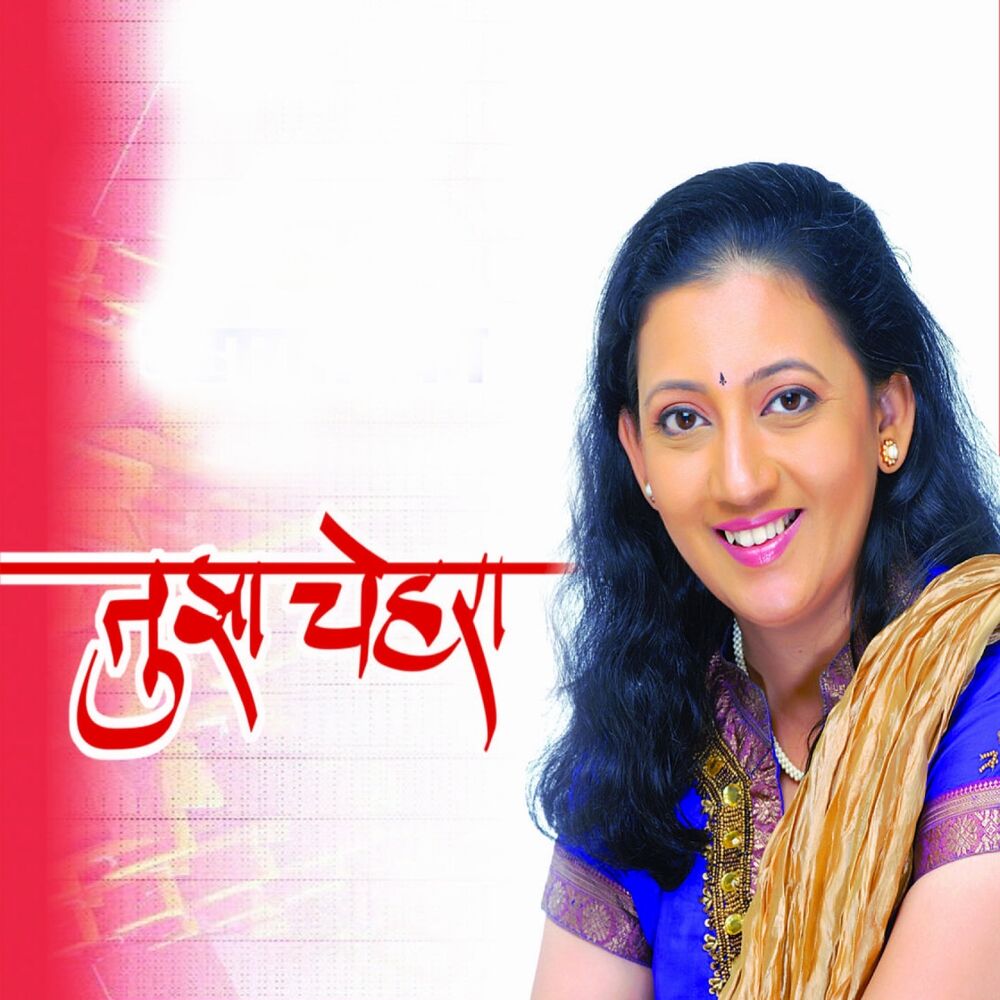 Picture of Tujha Chehra
