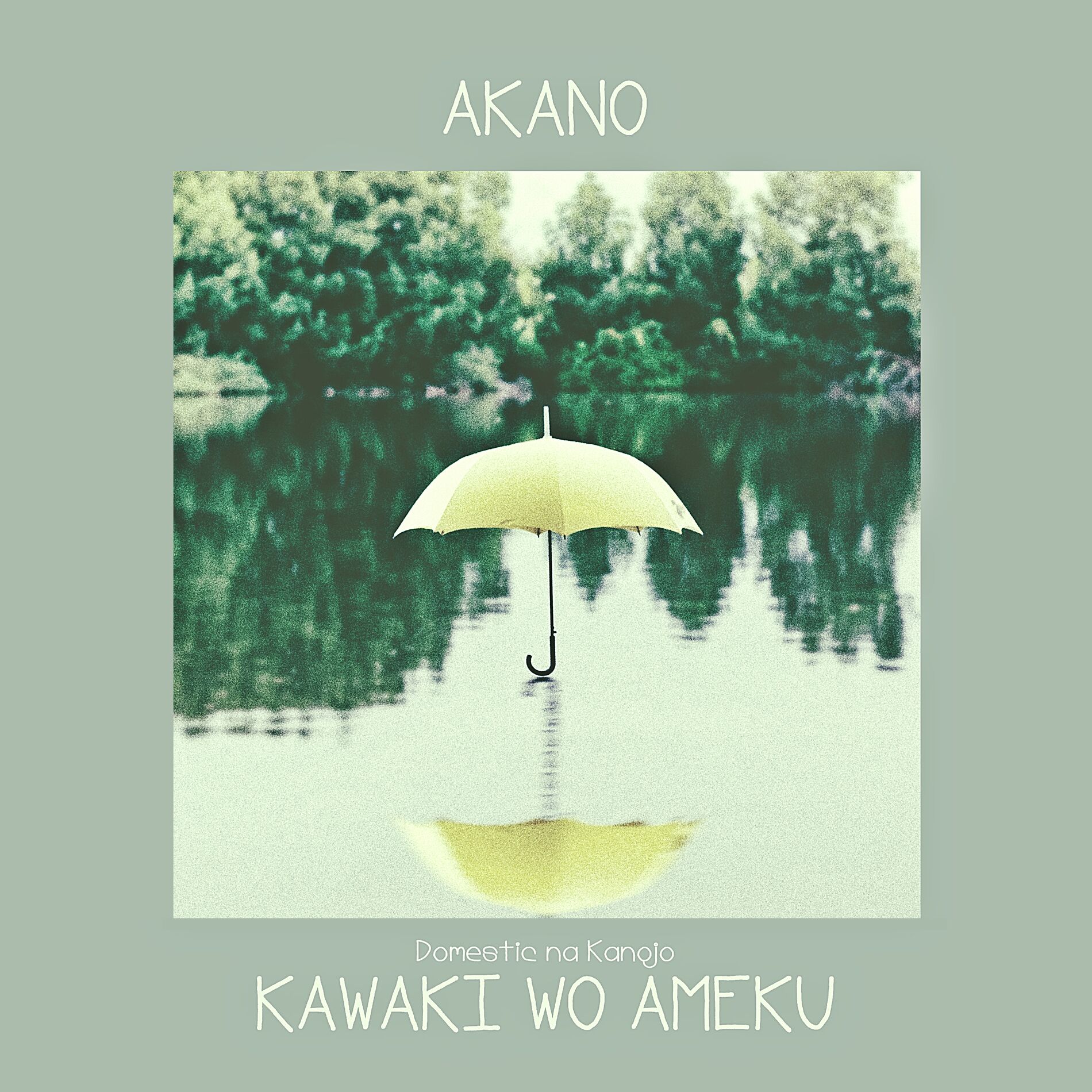 Album cover of Kawaki wo Ameku (From 
