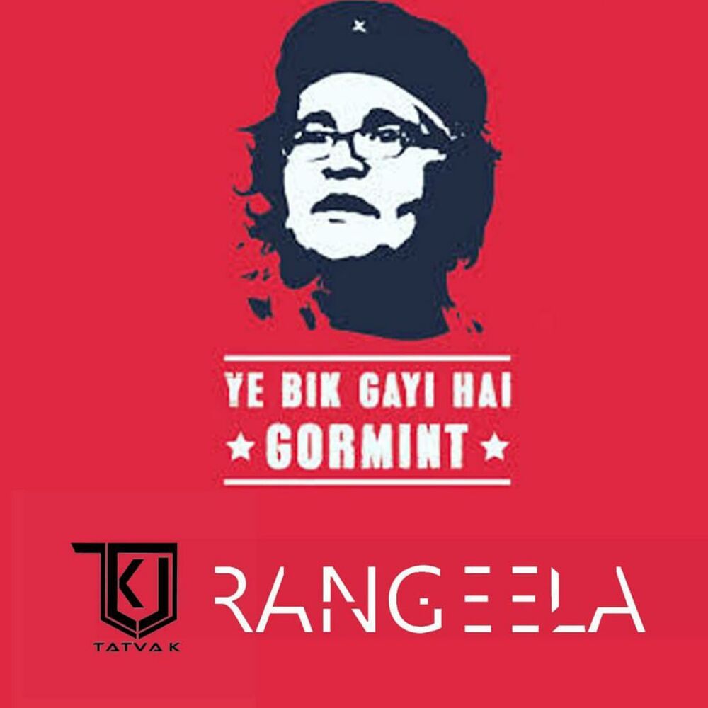 Picture of Ye Bik Gayi Hai Gormint