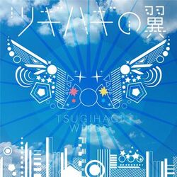 Cover of Tsugihagi Wings