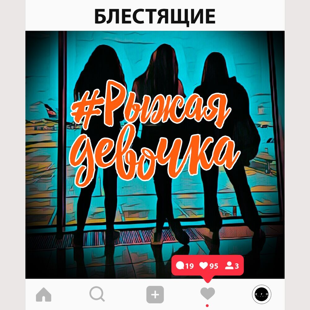 Picture of Рыжая девочка