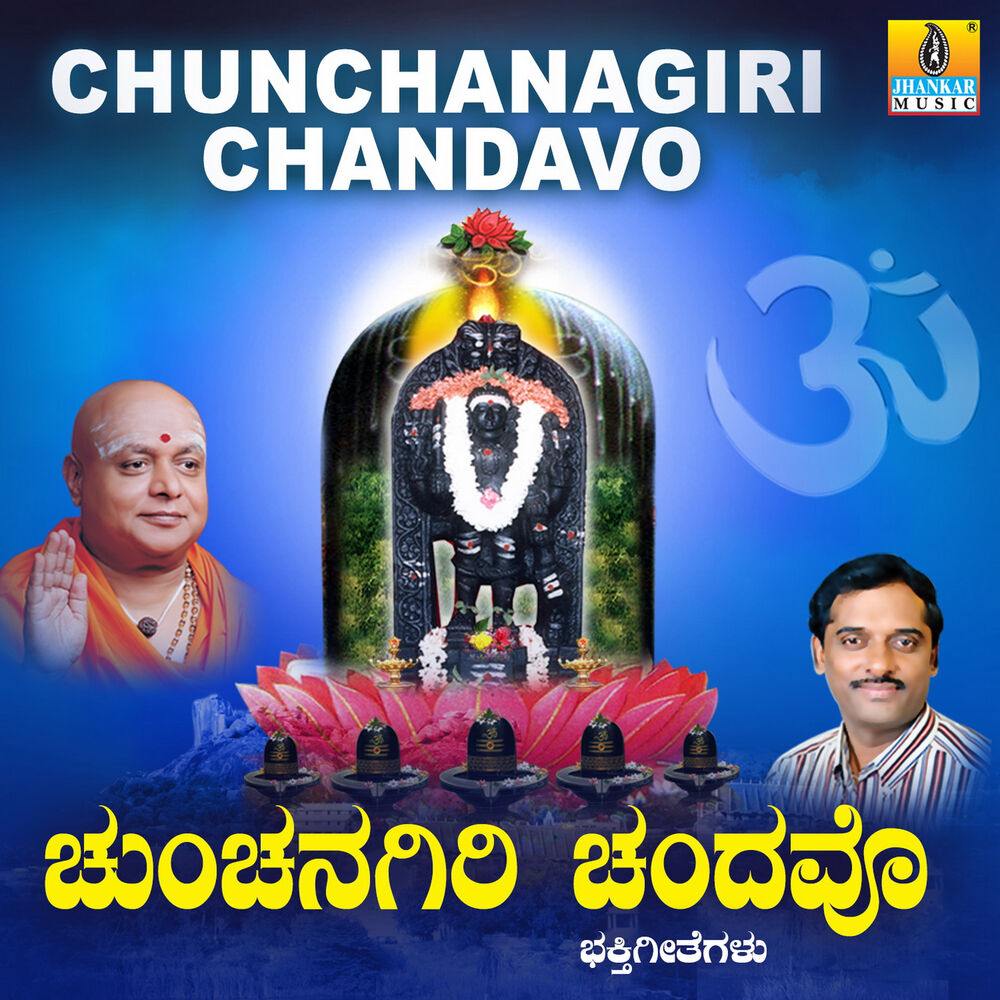 Picture of Chunchanagiri Chandavo