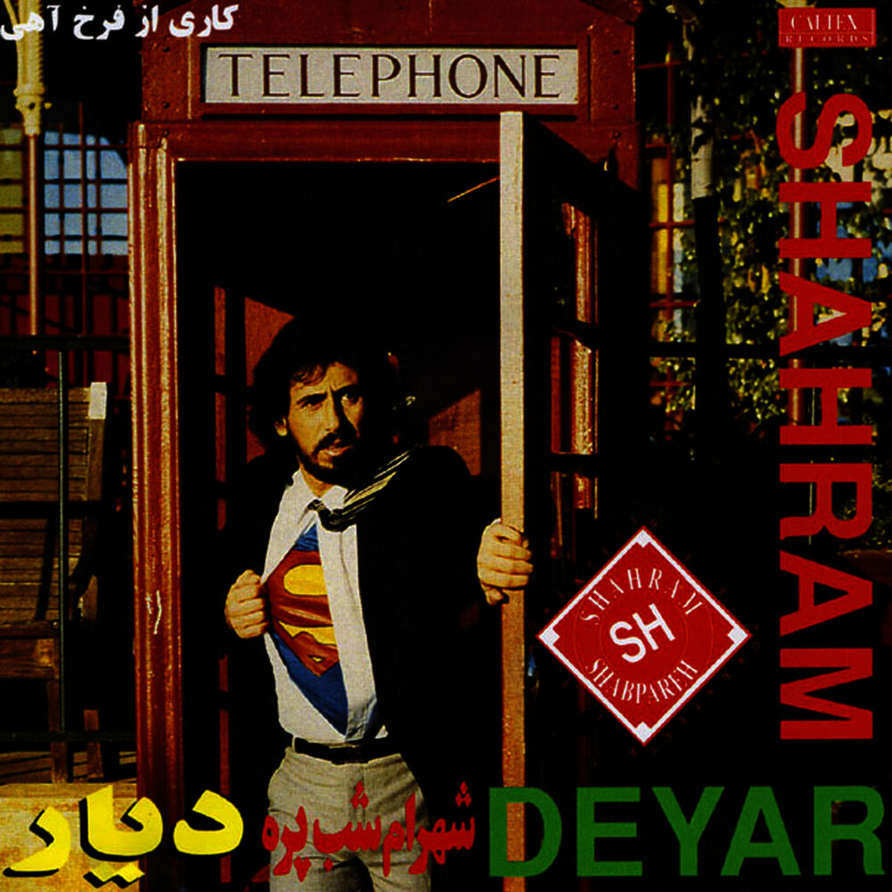 Picture of Deyar - Persian Music