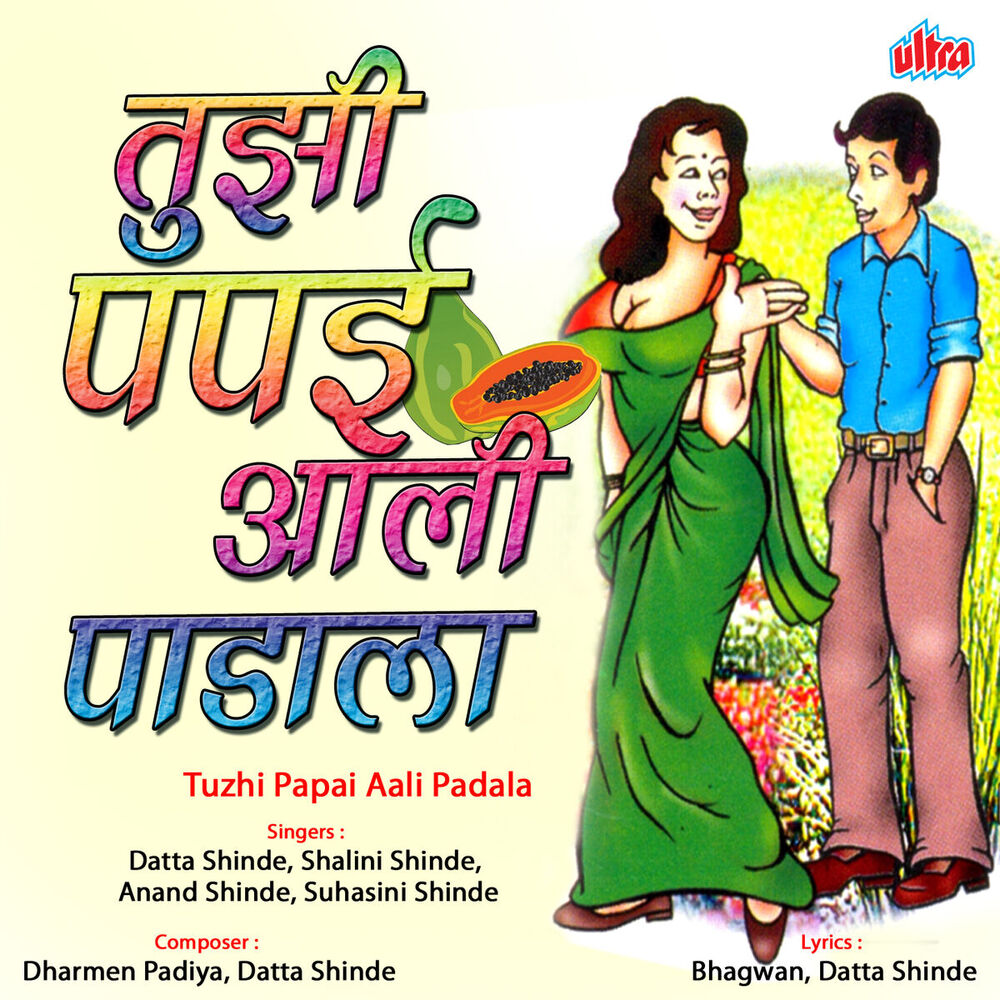 Picture of Tuzhi Papai Aali Padala