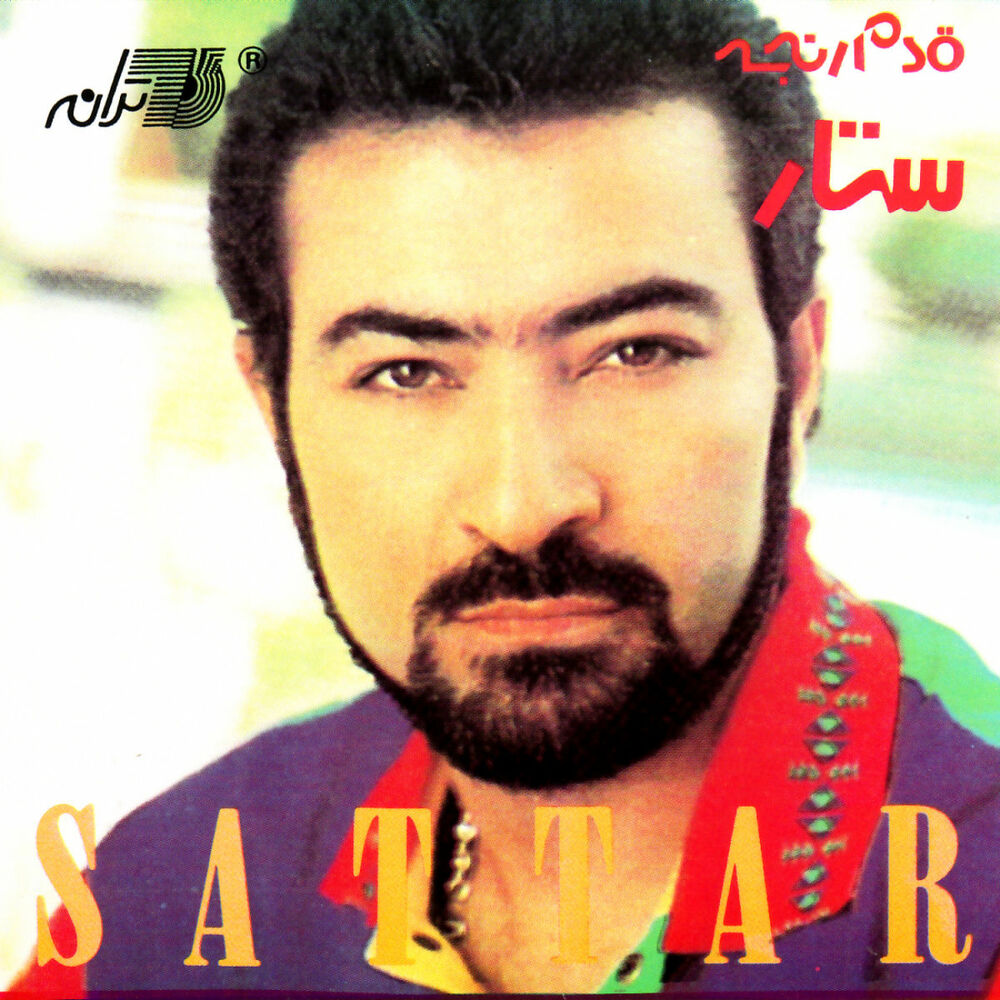 Picture of Ghadam Ranjeh
