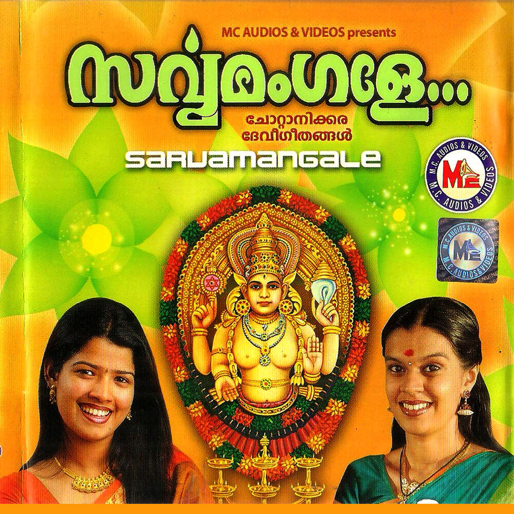 Picture of Sarva Mangale