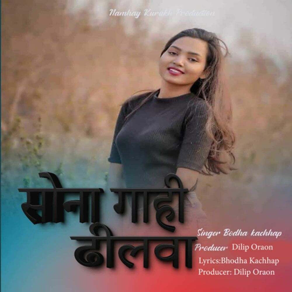 Picture of Sona Gahi Dhilwa