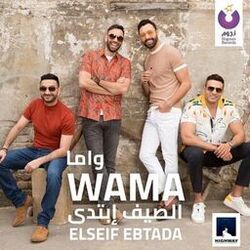 Cover of Elseif Ebtada