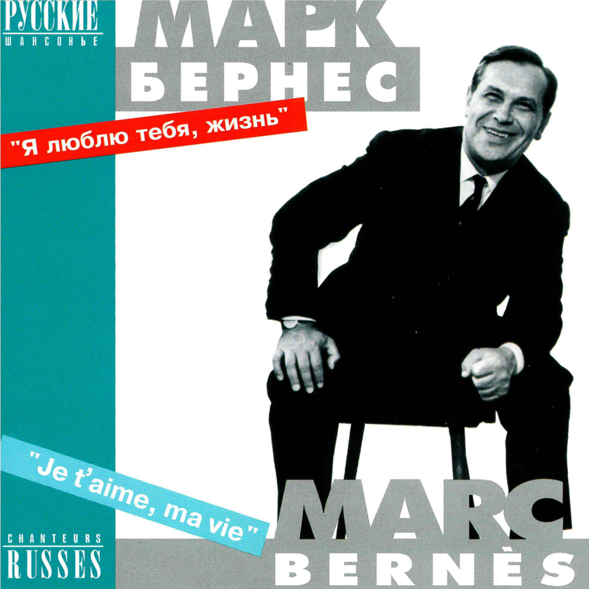 Album cover of Журавли