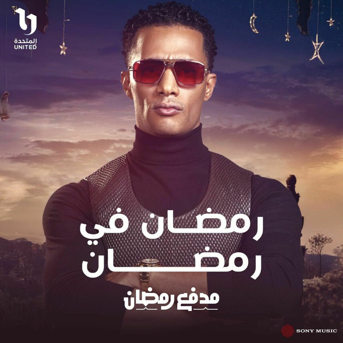 Album cover of Ramadan Fe Ramadan