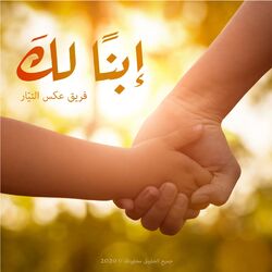 Cover of a Son of Yours