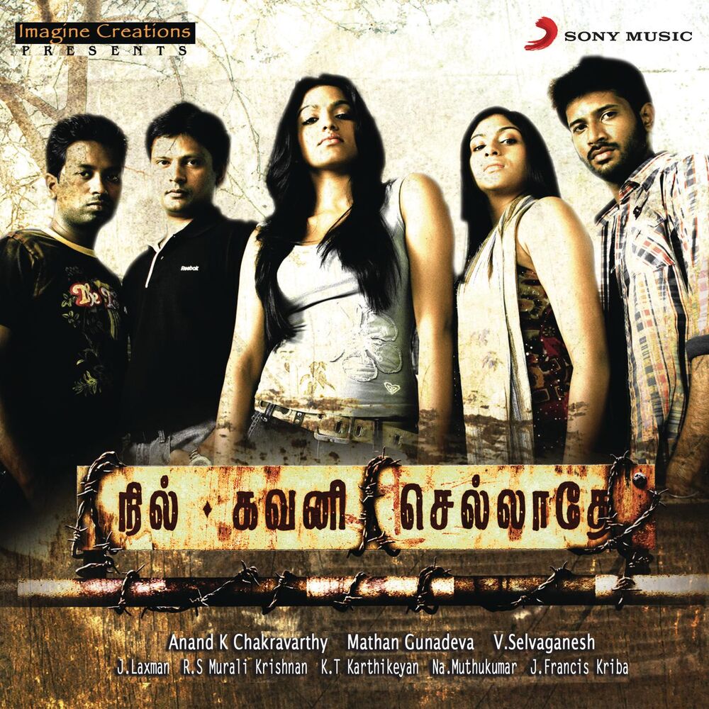 Picture of Nil Gavani Selladhey (Original Motion Picture Soundtrack)