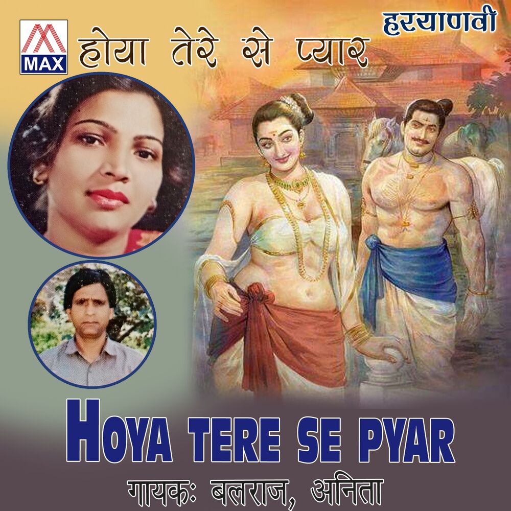 Picture of Hoya Tere Se Pyar