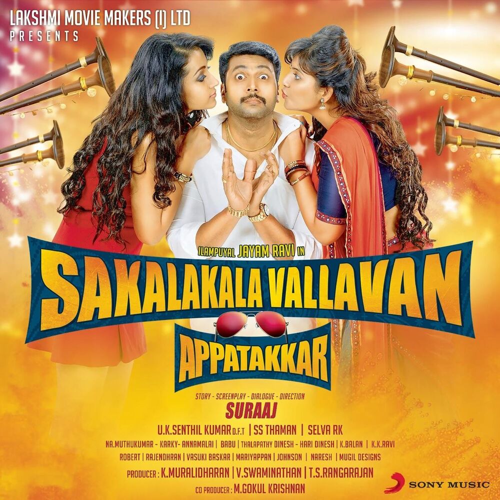 Picture of Sakalakalavallavan Appatakkar (Original Motion Picture Soundtrack)