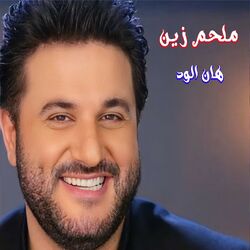 Cover of Han El Wid (Live)