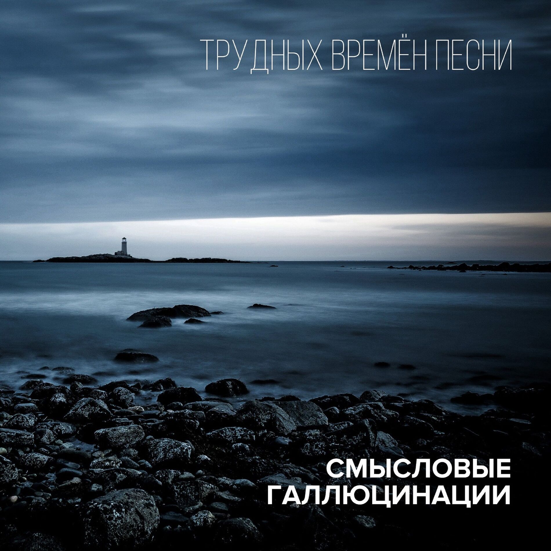 Album cover of Всё в порядке