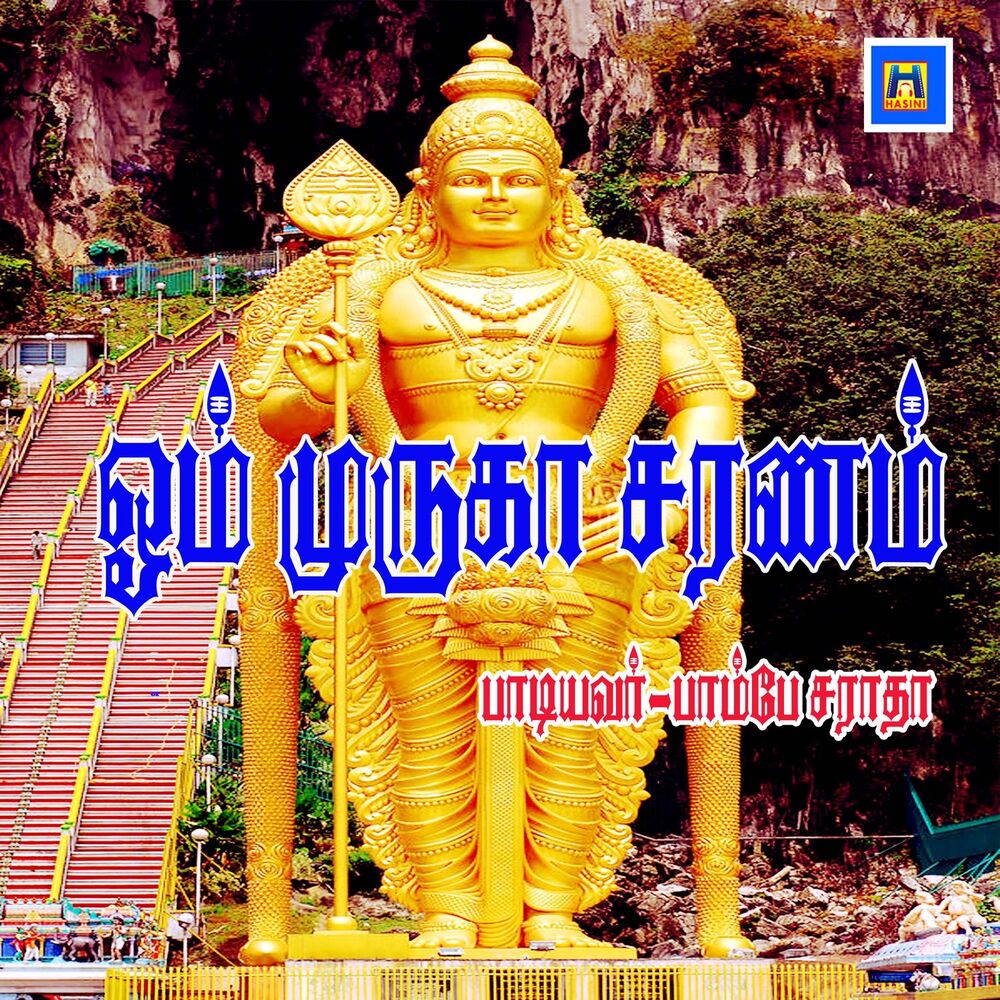 Picture of Om Muruga Saranam - Single