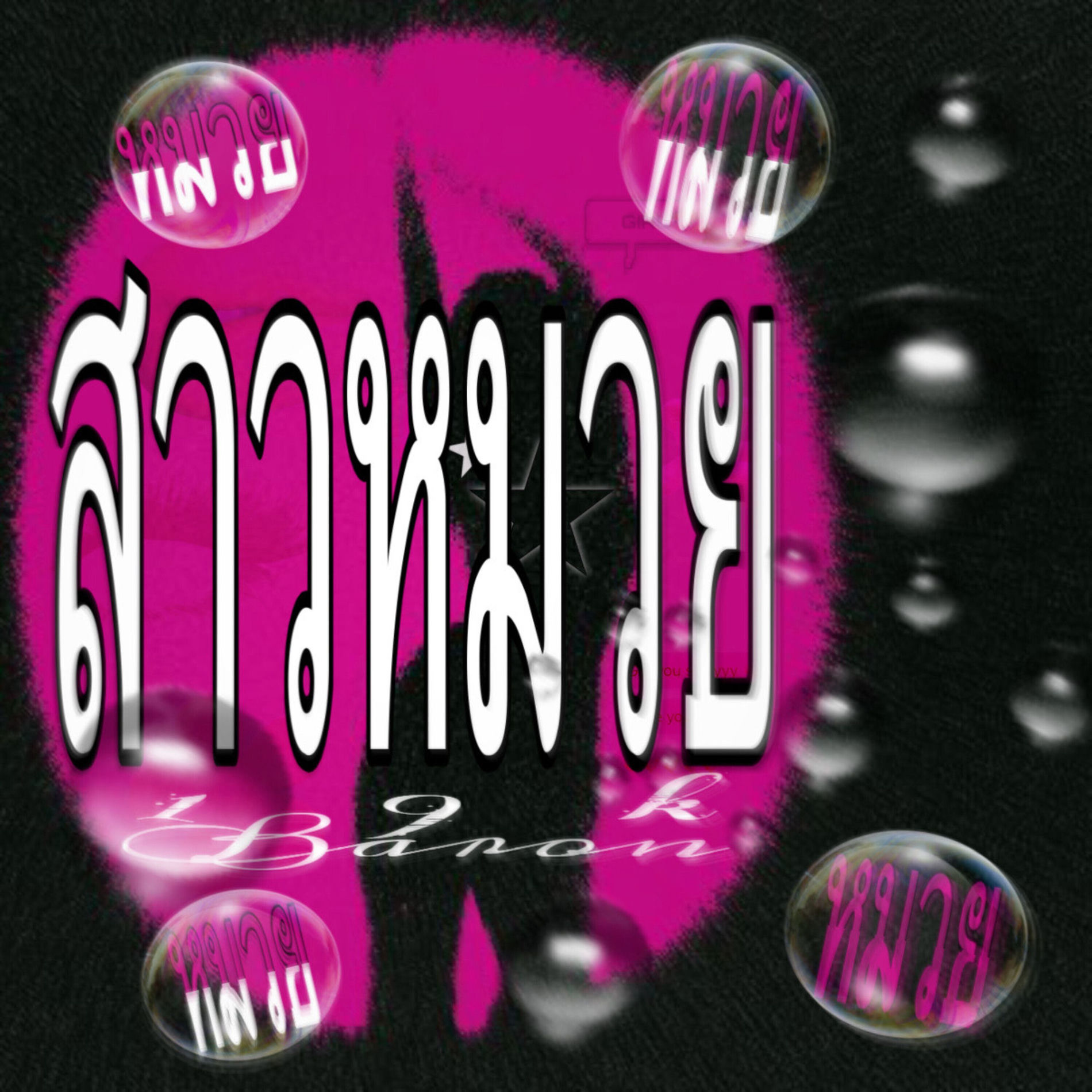 Album cover of สาวหมวย