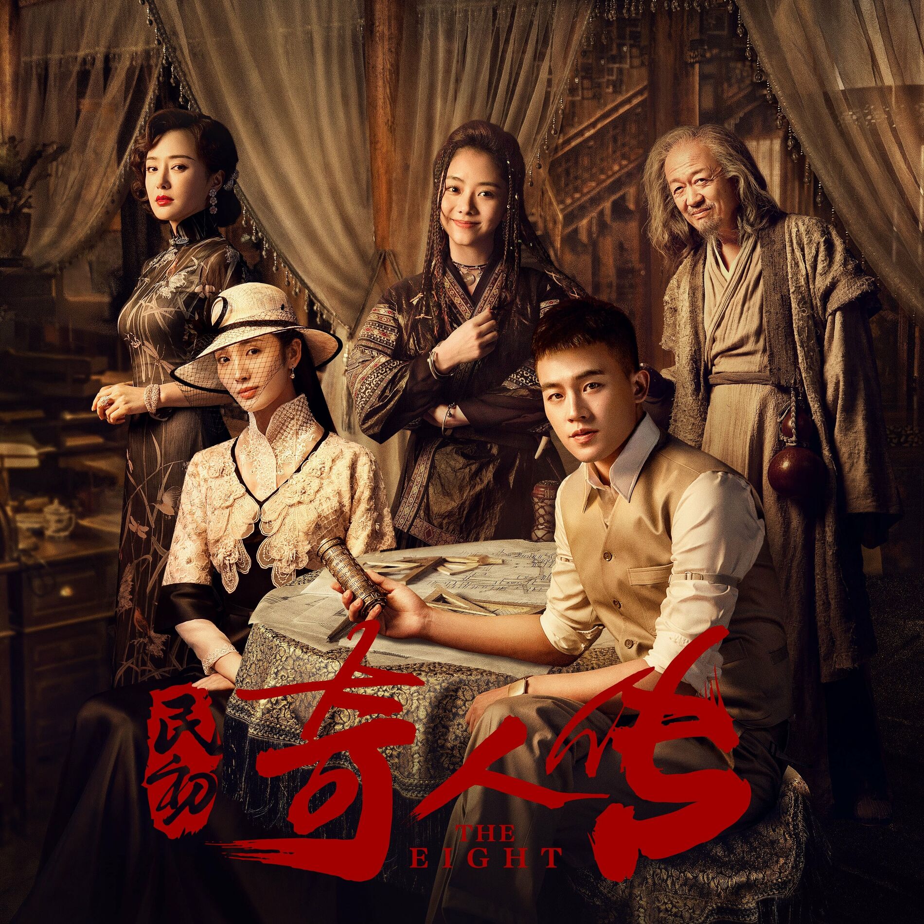 Album cover of 民初奇人传 网络剧原声带