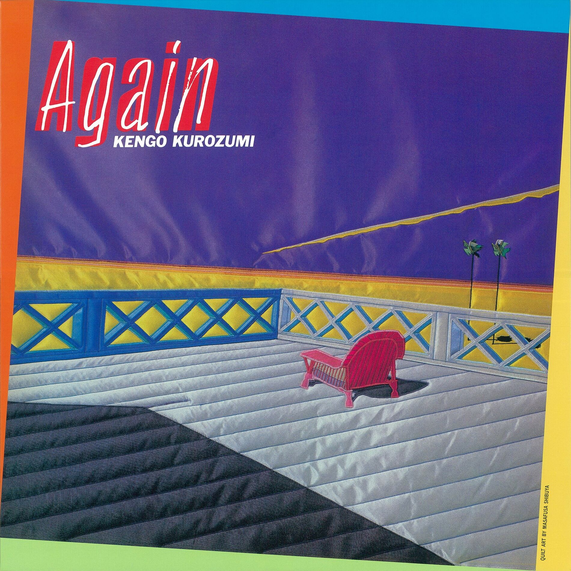 Album cover of Rainy 246
